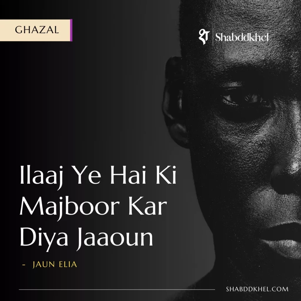 Jaun-Elias-Ghazal-Ganwai-Kis-Ki-Tamanna-Mein-Lyrics