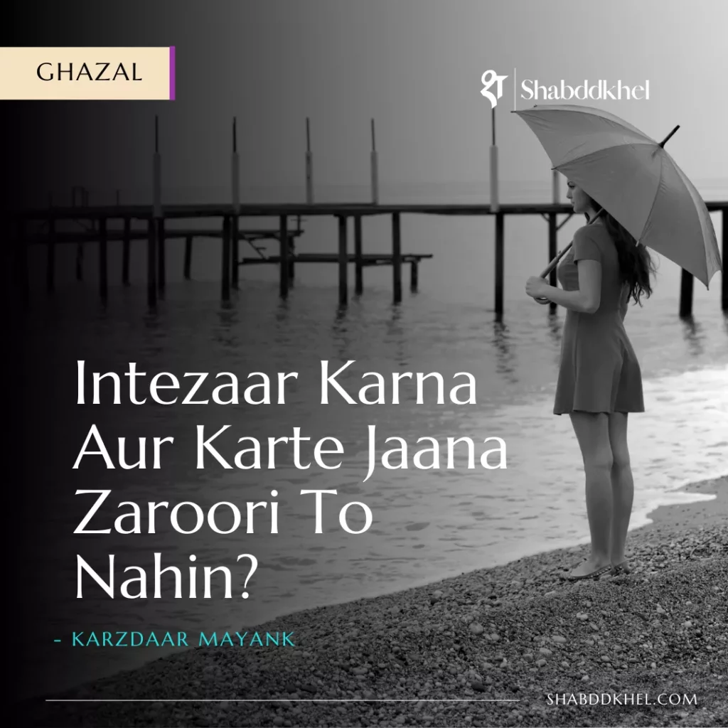 Love and Ego Shayari Zaroori-To-Nahin-by-Karzdaar-Mayank