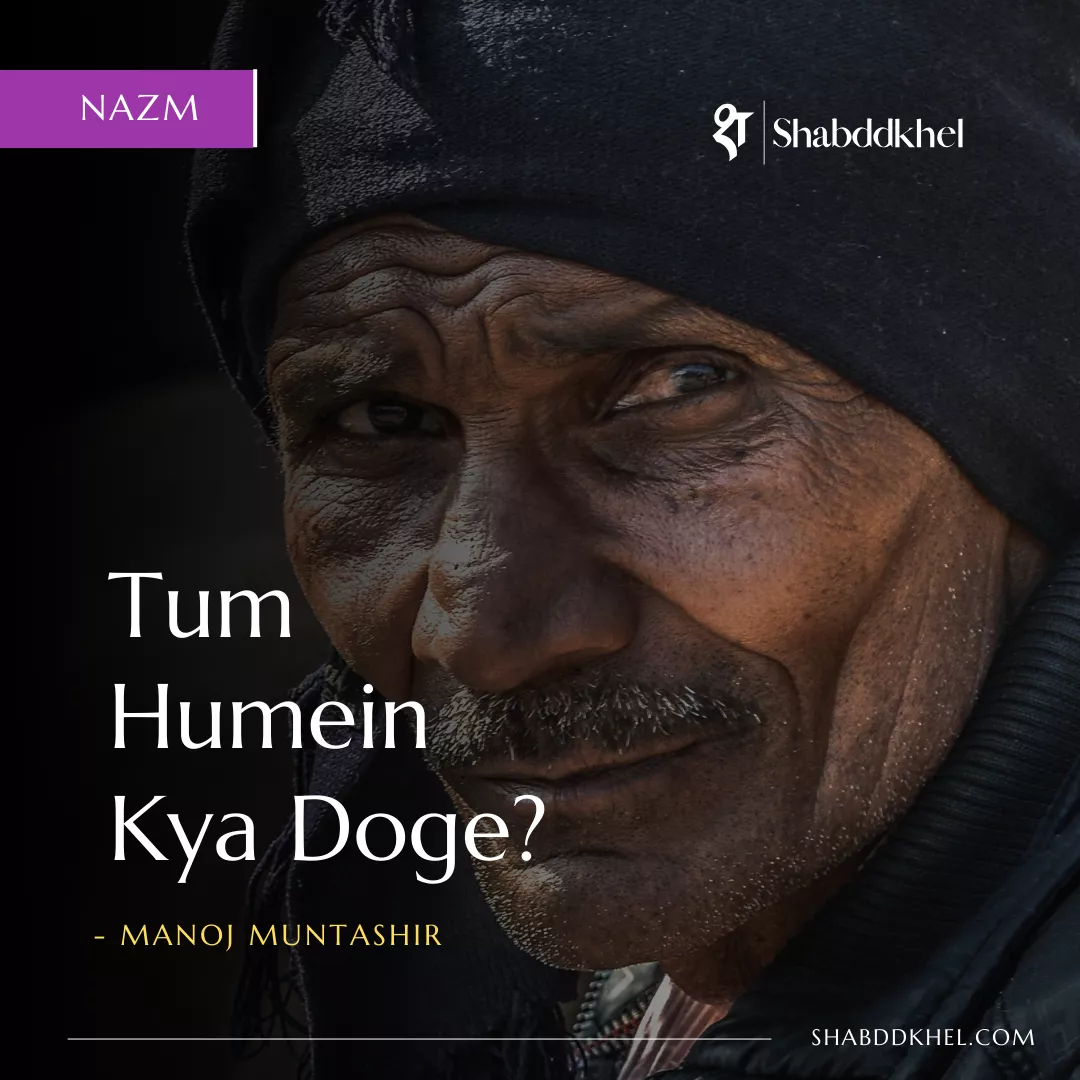 Tum-Hame-Kya-Doge-Nazm-by-Manoj-Muntashir-on-Indian-Migrant-Workers