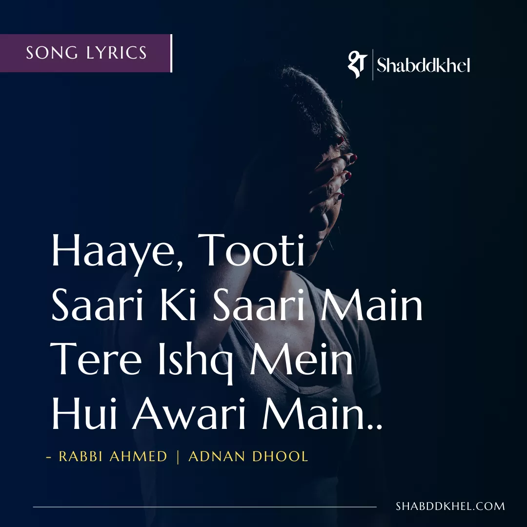 Aawari Lyrics by Rabbi Ahmed Adnan Dhool