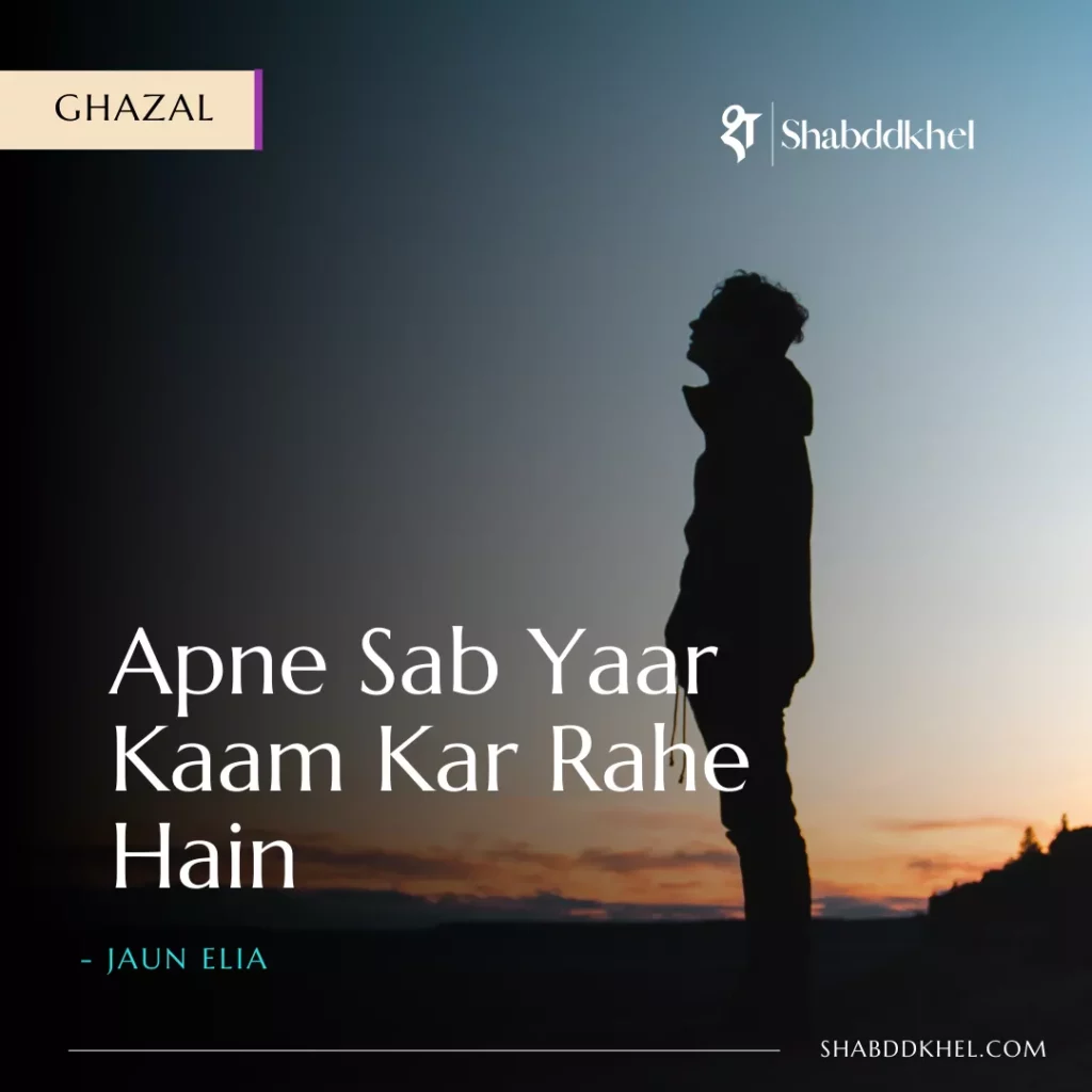 Apne Sab Yaar Kaam Kar Rahe Hain by Jaun Elia