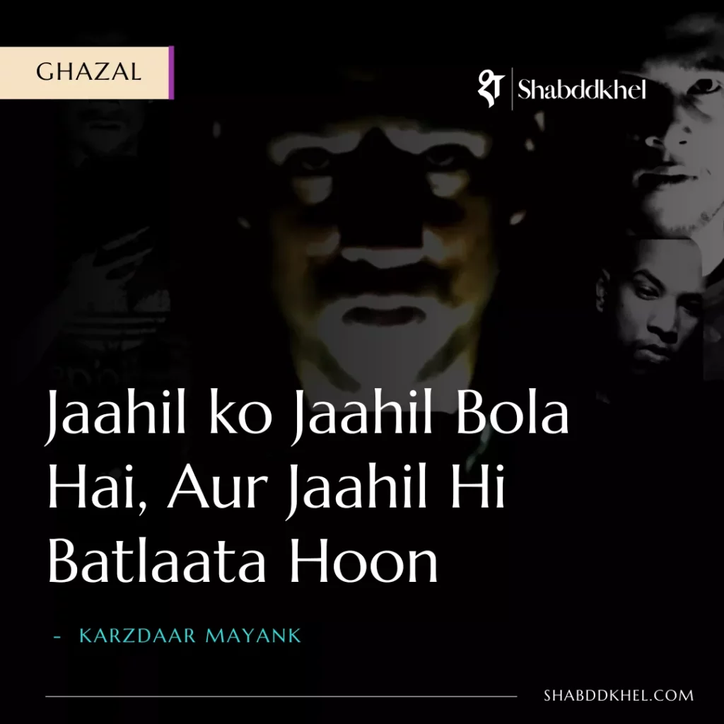 Desh Ke Liye Shayari - Na Sath Sahi Mera Jhukna by Karzdaar Mayank