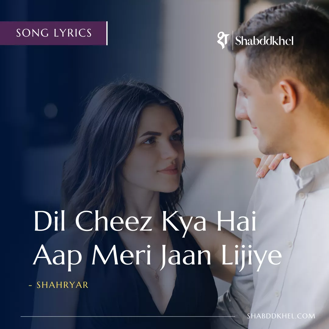 Dil Cheez Kya Hai Lyrics by Shahryar