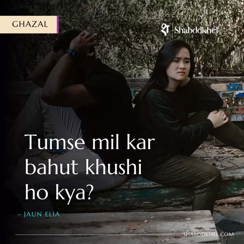 Gahe Gahe Bas Ab Yahi Ho Kya Ghazal by Jaun Elia