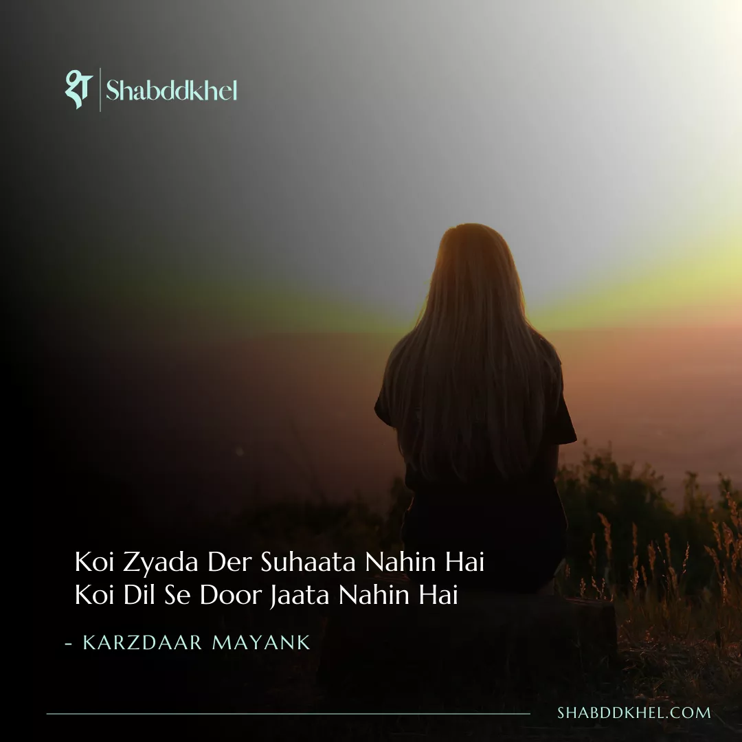 Koi Zyada Der Suhaata Nahin Hai Koi Dil Se Door Jaata Nahin Hai - Karzdaar Mayank