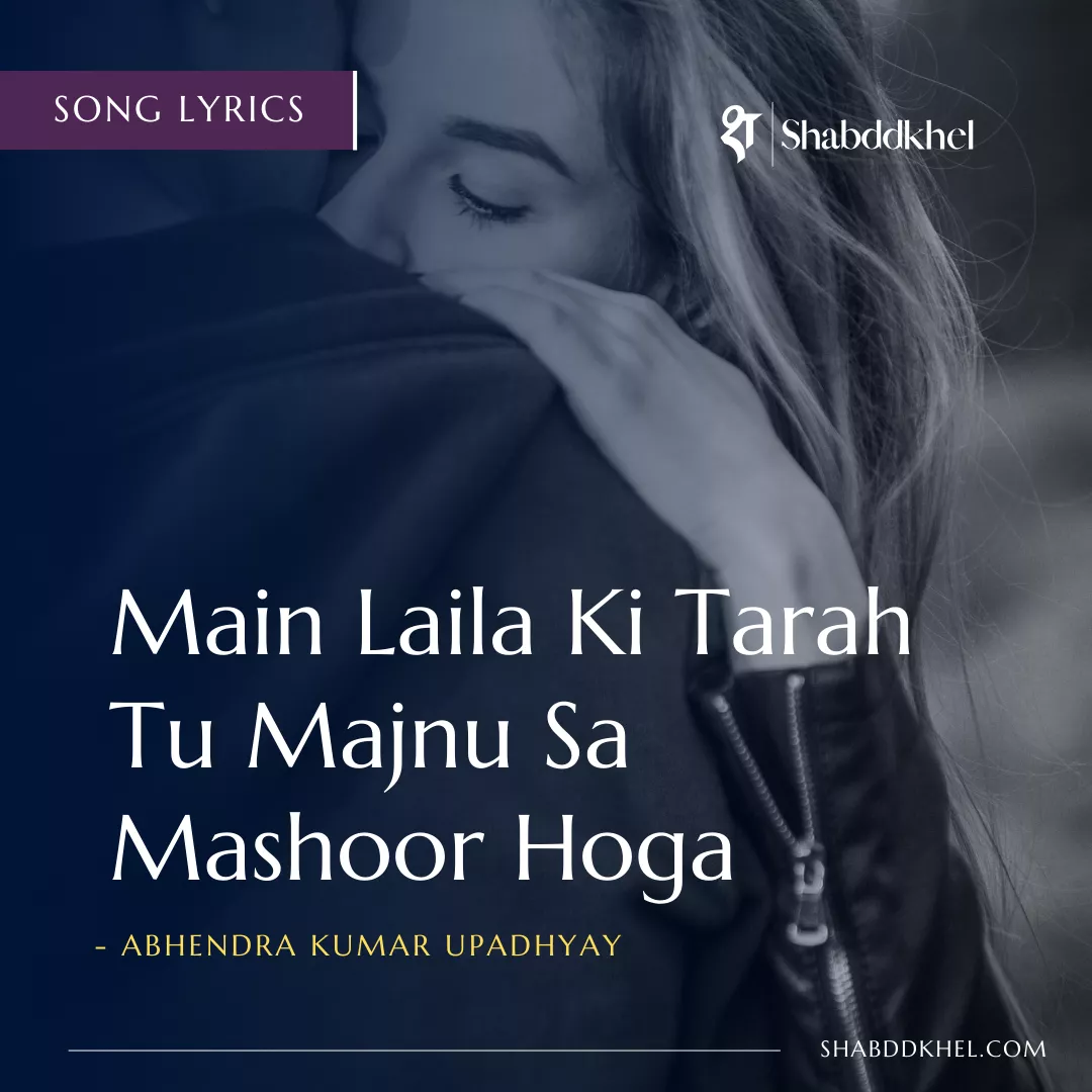 Laila Lyrics by Abhendra Kumar Upadhyay