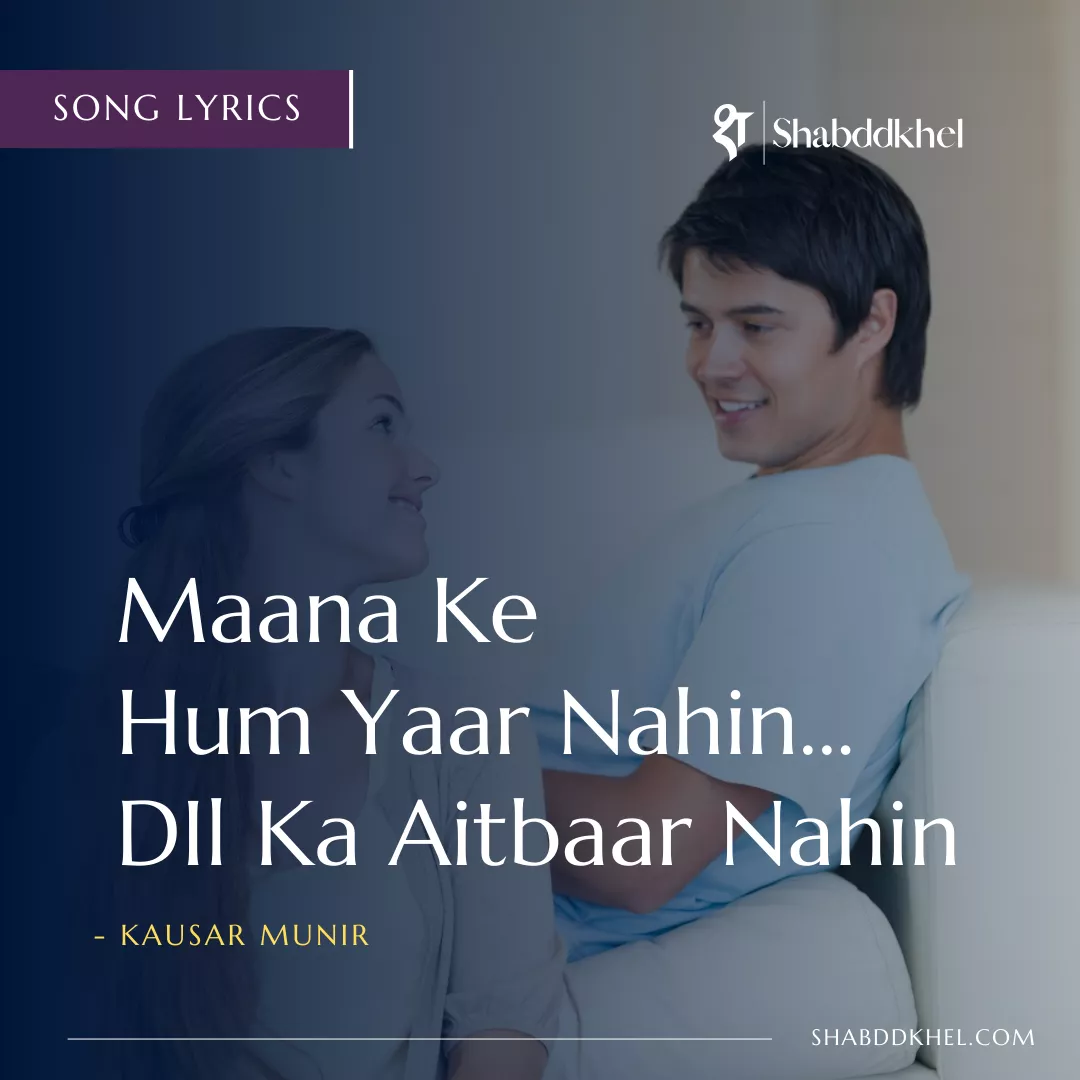 Maana Ke Hum Yaar Nahin Lyrics by Kausar Munir