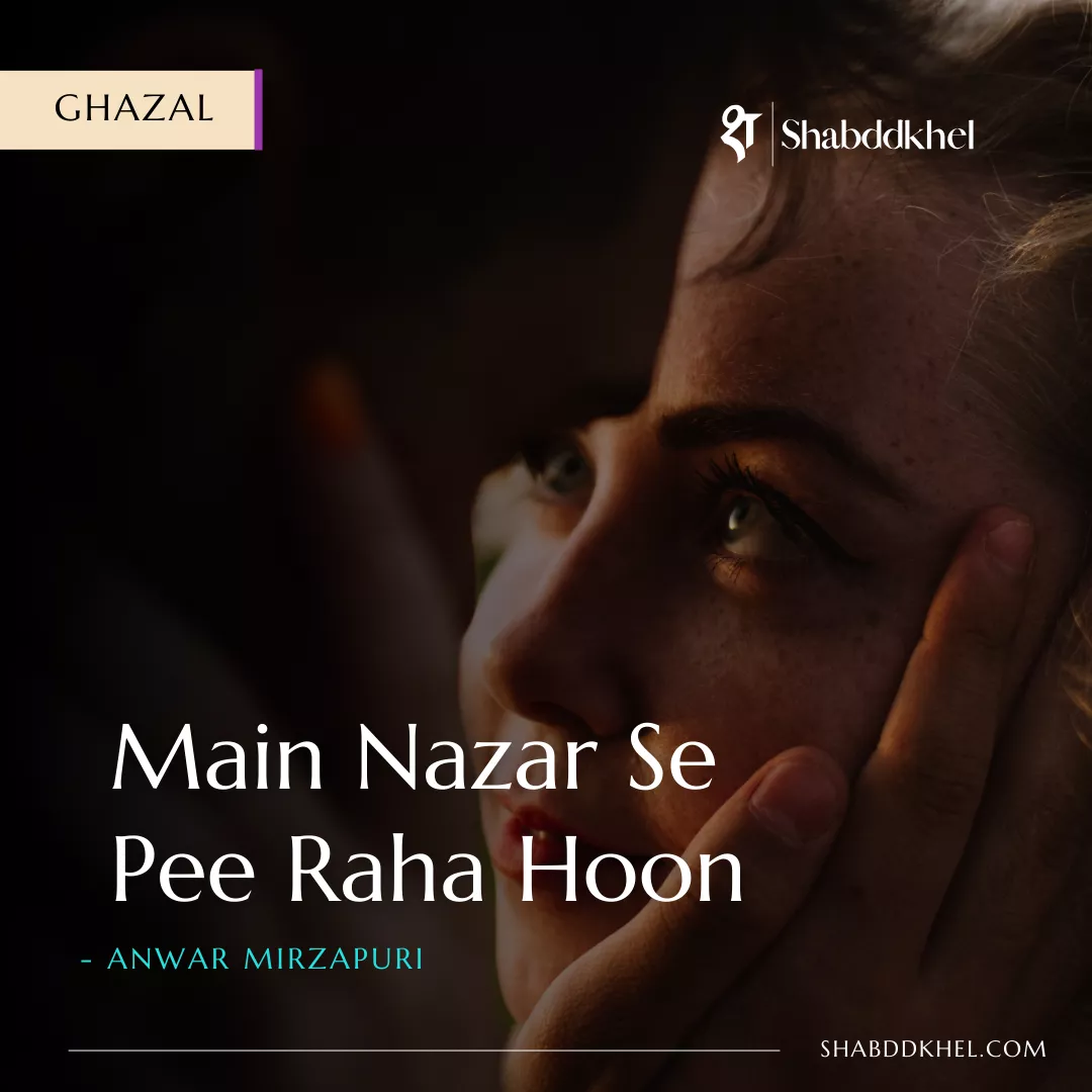 Main Nazar Se Pi Raha Hoon Ghazal by Anwar Mirzapuri