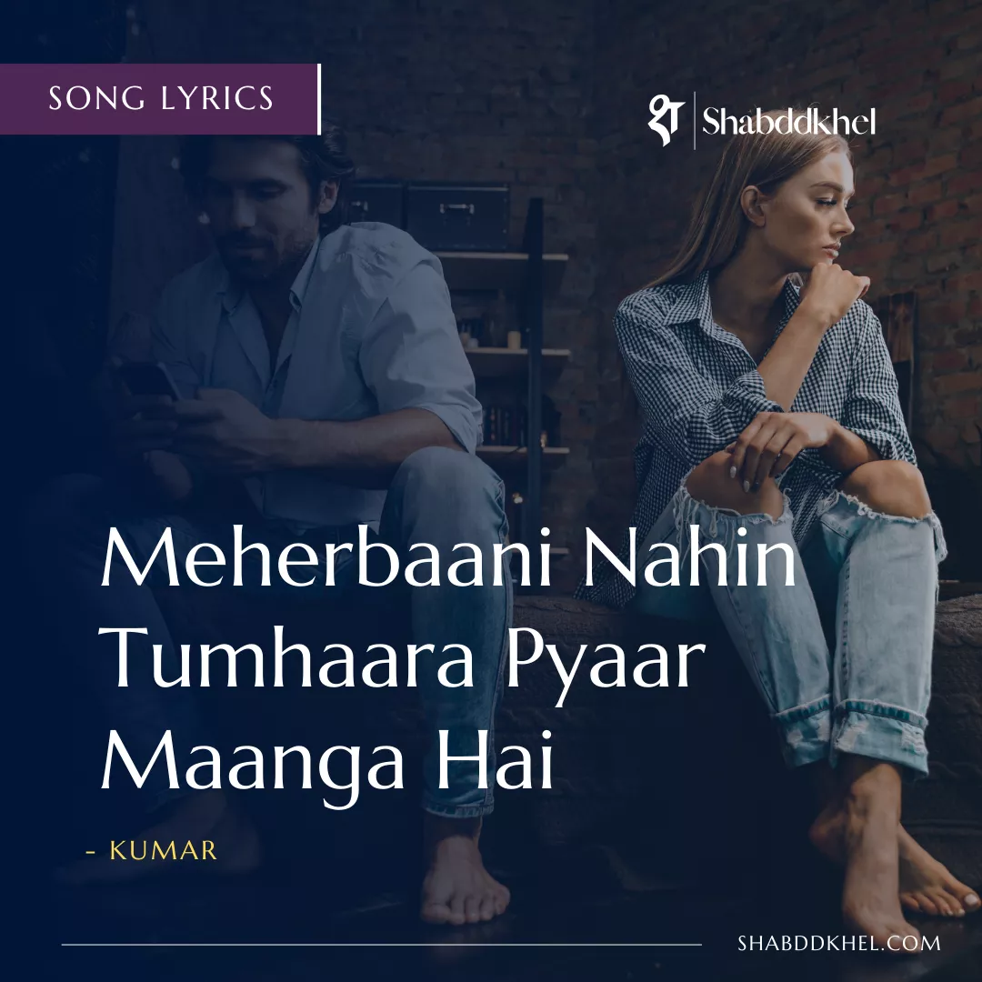 Meherbaani Nahin Tumhaara Pyaar Maanga Hai Lyrics by Amitabh Bhattacharya