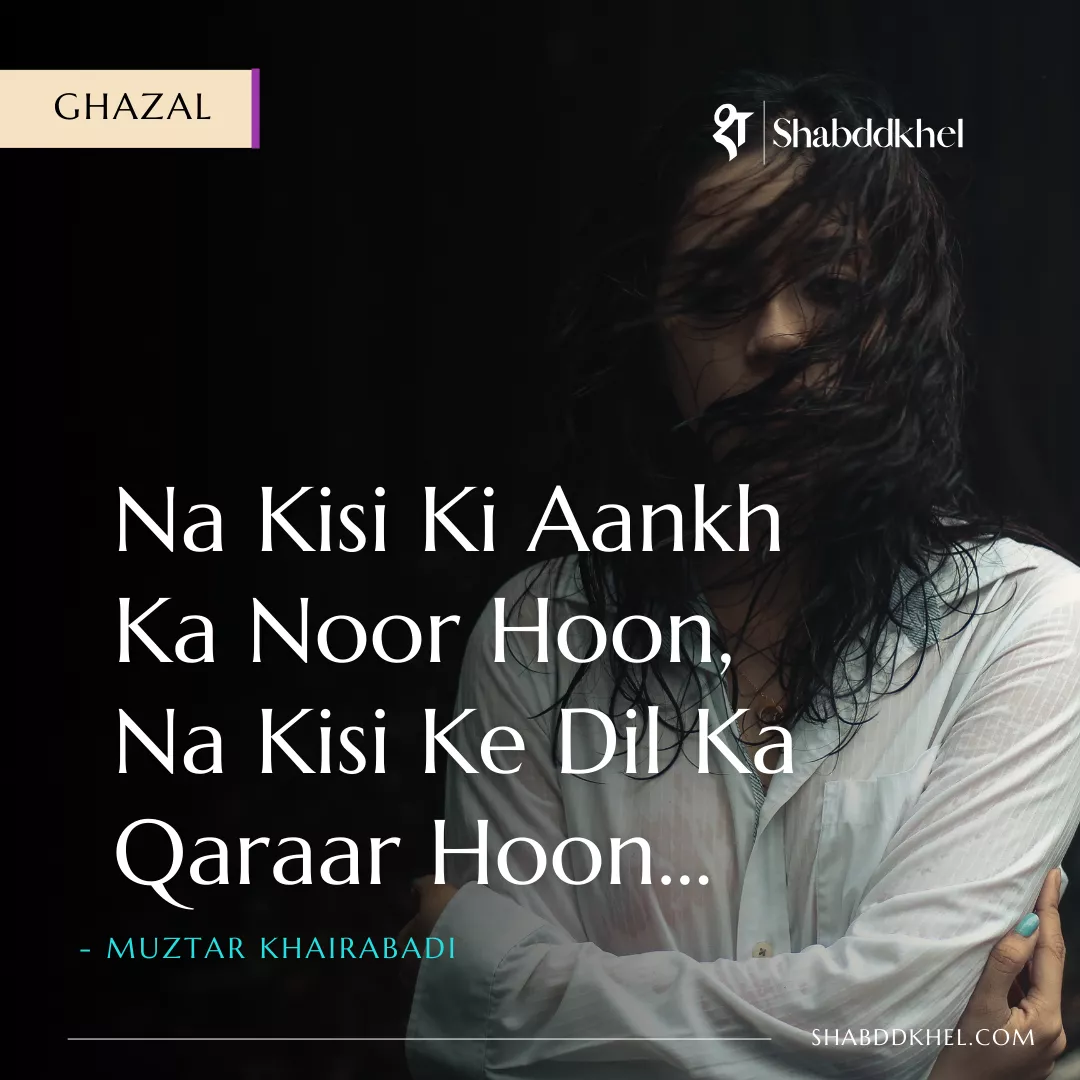 Na Kisi Ki Aankh Ka Noor Hoon Ghazal by Muztar Khairabadi