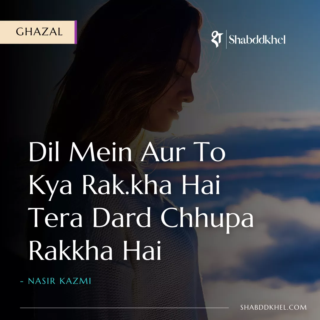 Nasir Kazmi Famous Ghazal - Dil Mein Aur To Kya Rakkha Hai
