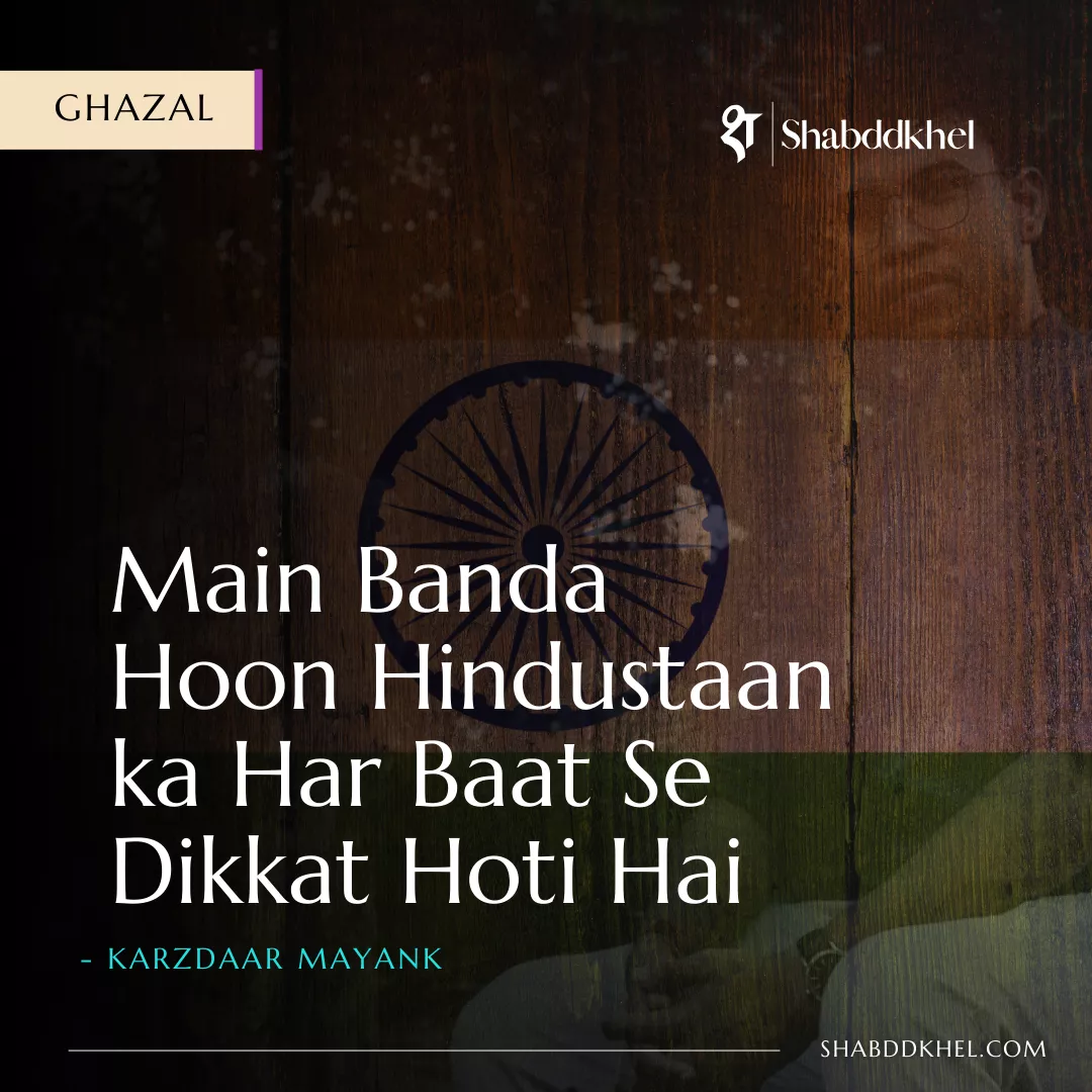 Shayari On Hindustan Main-Banda-Hoon-Hindustan-Ka-by-Karzdaar-Mayank