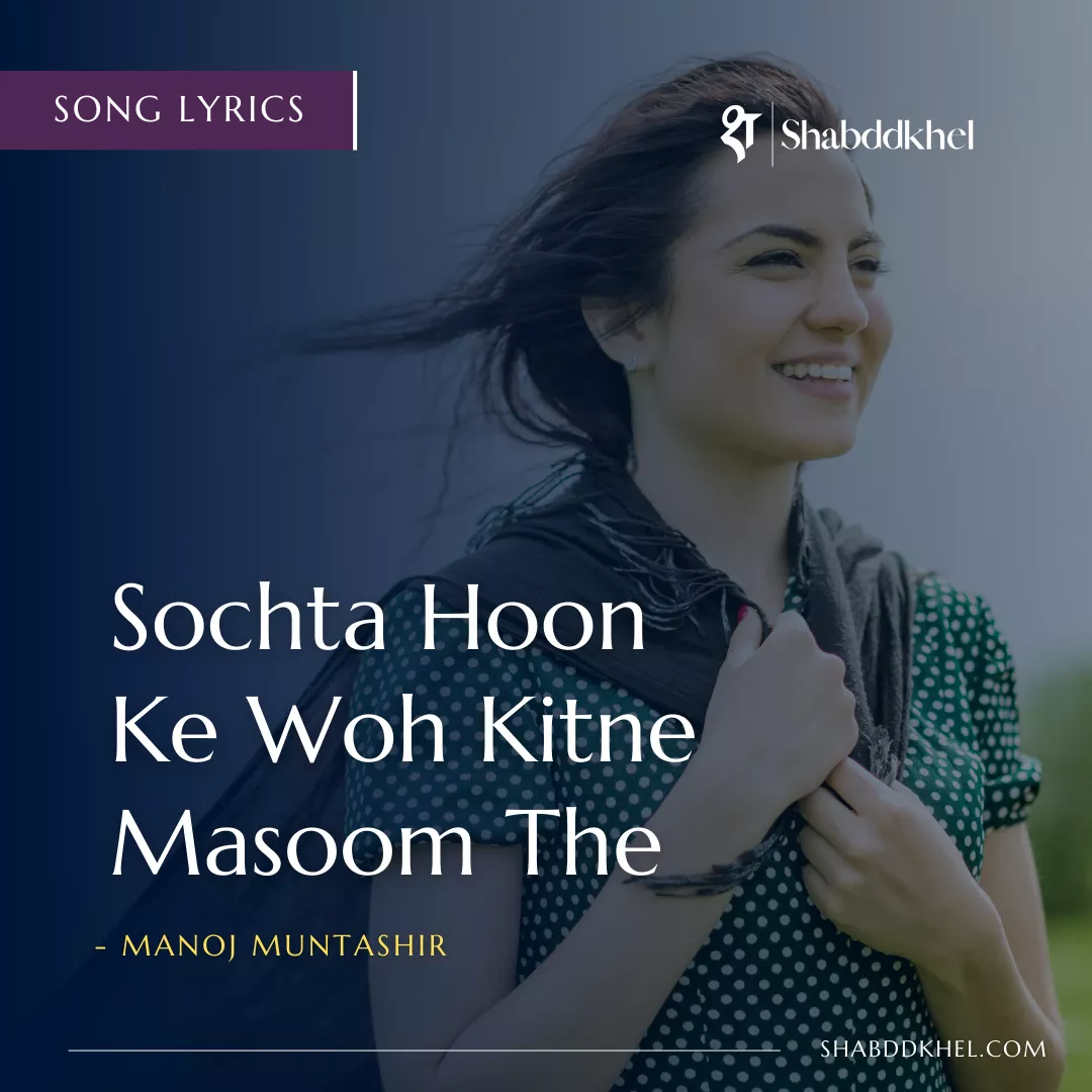 Sochta Hoon Ke Woh Kitne Masoom The (Dekhte Dekhte) Lyrics by Manoj Muntashir