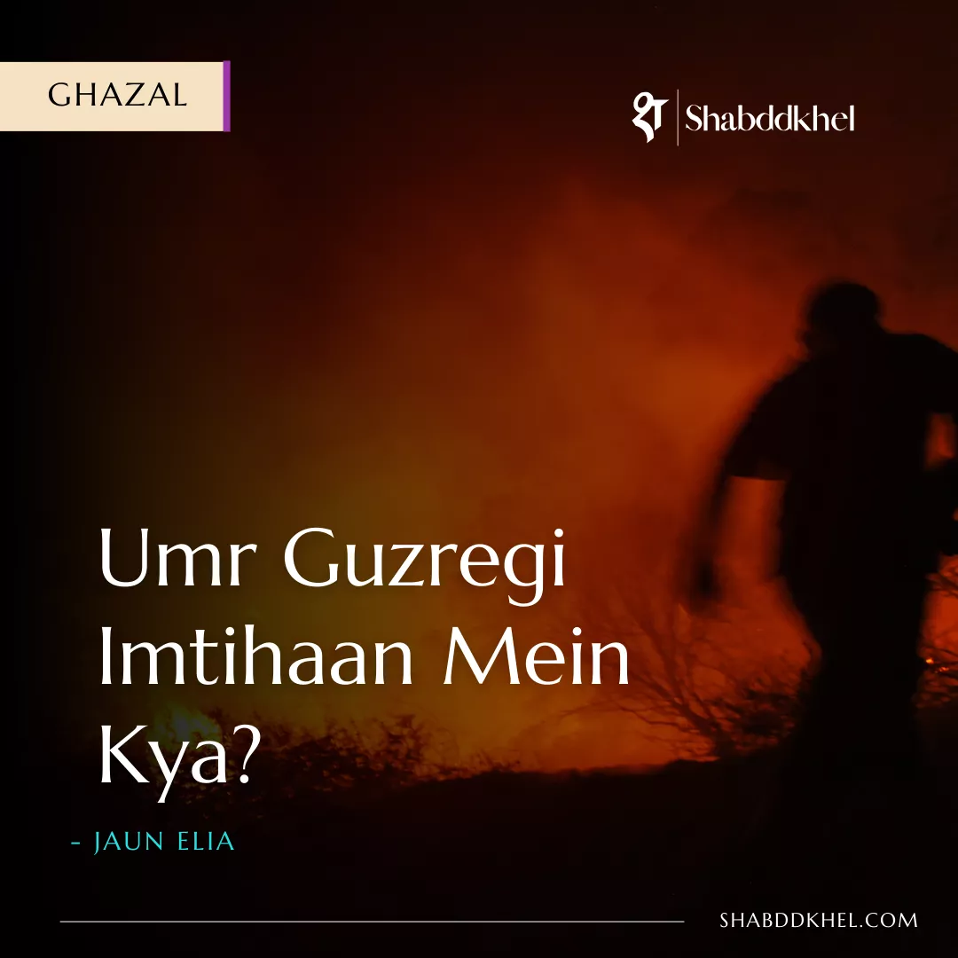 Umr Guzregi Imtihan Mein Kya Ghazal by Jaun Elia