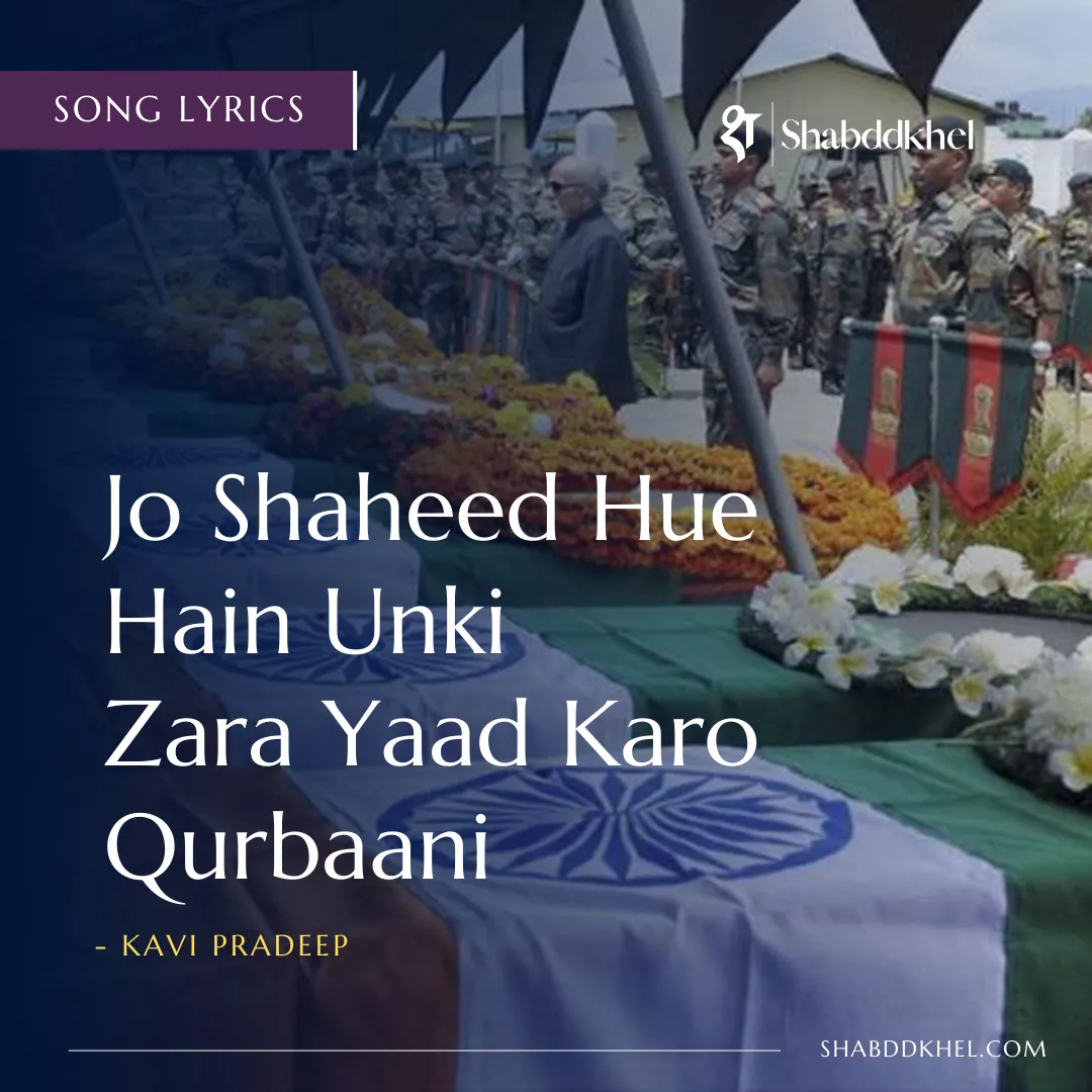 Zara Yaad Karo Kurbani Lyrics by Kavi Pradeep