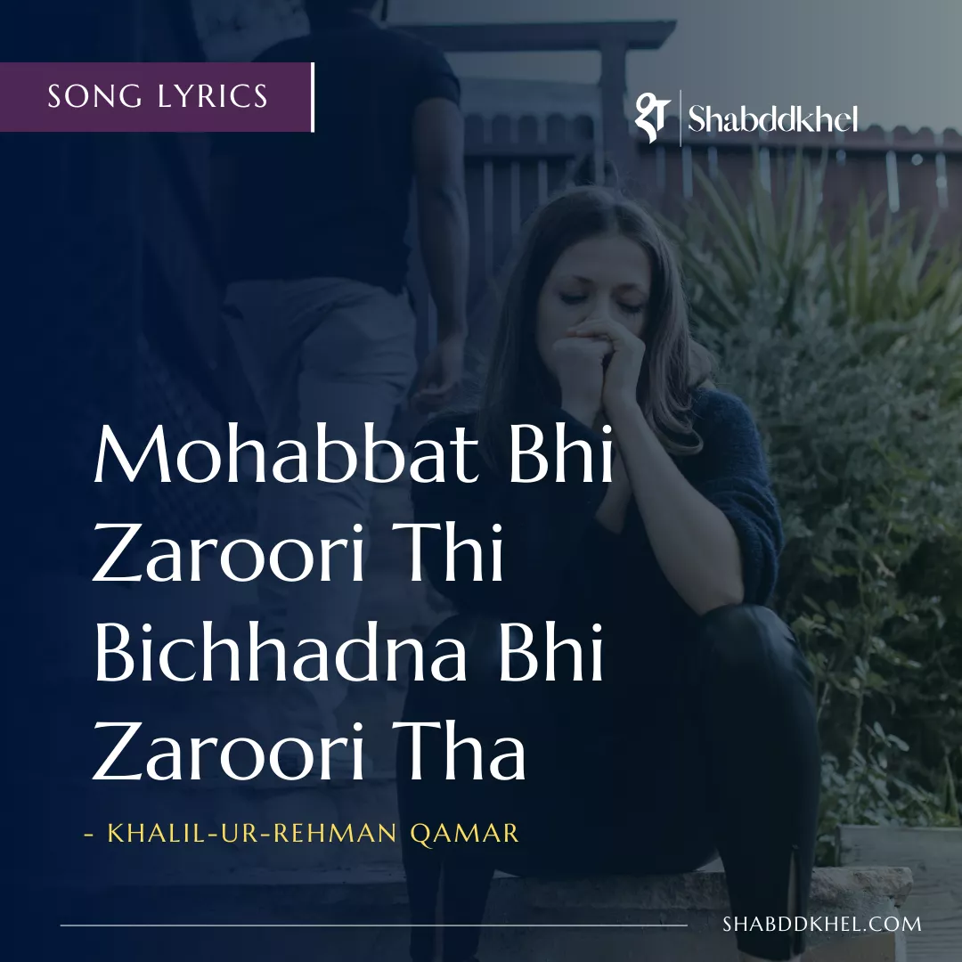 Zaroori Tha Lyrics by Khalil-Ur-Rehman Qamar