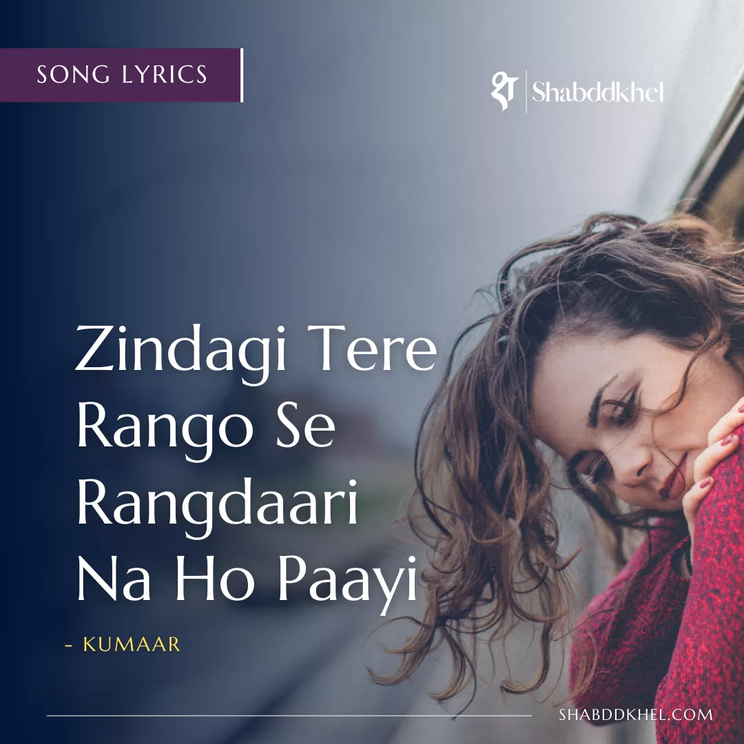 Zindagi Tere Rango Se (Randaari) Lyrics by Kumaar